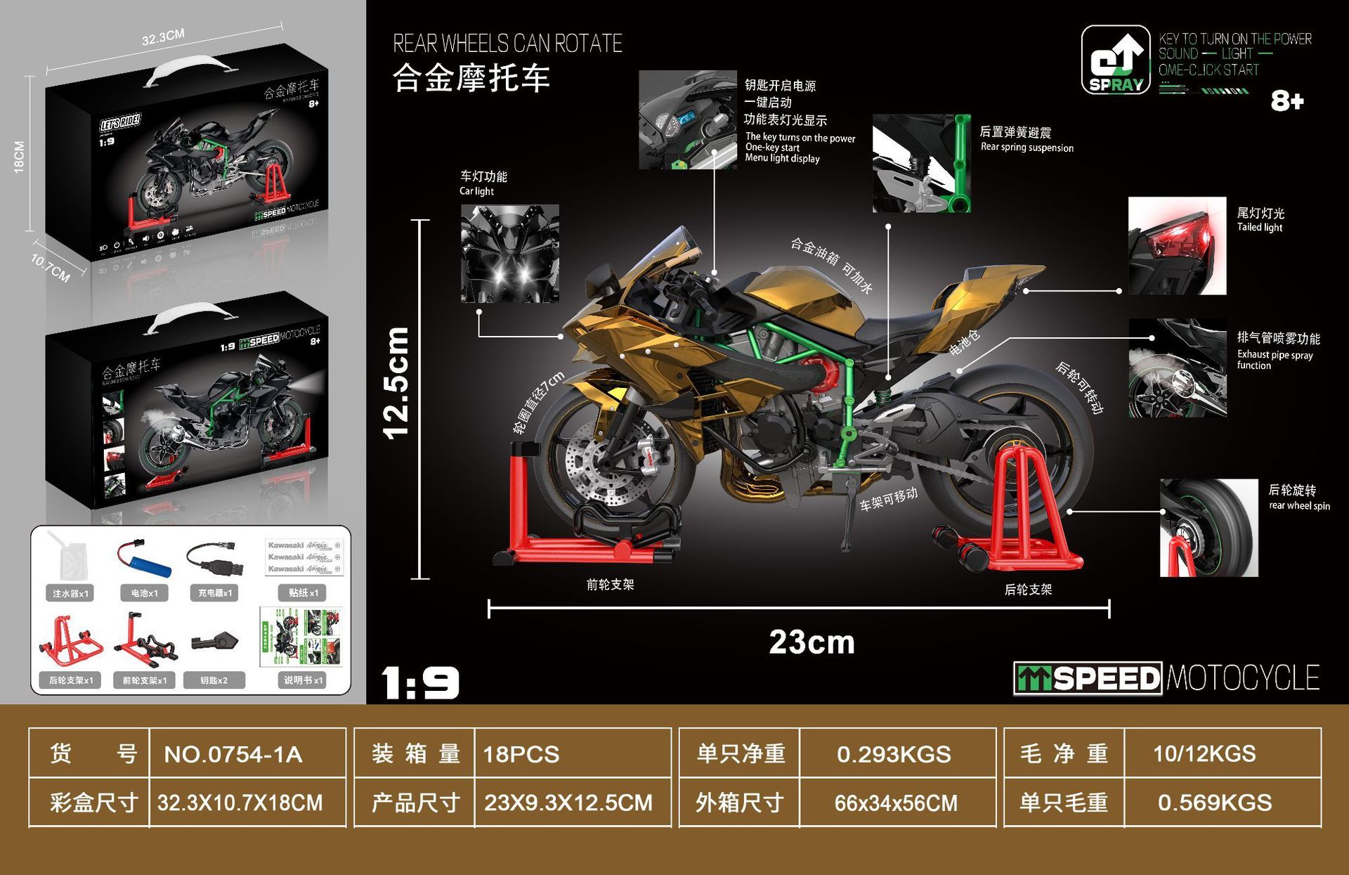 ทอง [ชุดกล่องของขวัญจีน] โมเดล 1:9