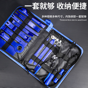 Niu Xiang Car Audio Disassembly Tool Set 19-Piece PP Material For Dash Panel Removal - Product Image 4