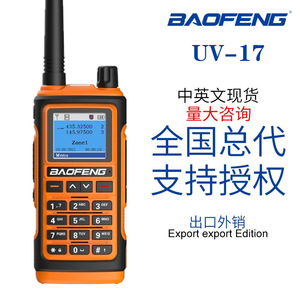 Baofeng Uv 17 Talkie-walkie pleine bande, 1000 canaux, batterie rechargeable, appareil de communication extérieur étanche - Product Image 5