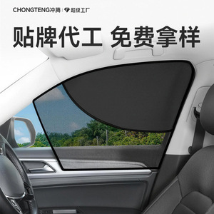 Car Sunshade Side Curtain Magnetic Mesh Privacy <b>Window</b> <b>Shade</b> For Vehicle Protection - Product Image 3