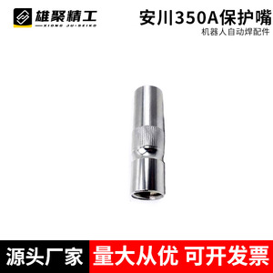 Yaskawa Protective Tip Chrome Plated Copper Threaded For TIG Welding - Product Image 2