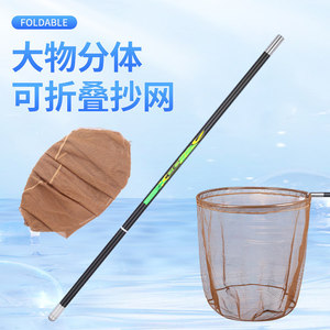 Épuisette de pêche pliable She Shen en fibre de carbone 75 cm - Product Image 3