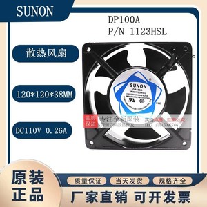 Ventilateur SUNON 110-120V AC à moteur pour usage industriel - Product Image 5