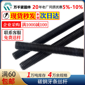 Thousands Of Fasteners Carbon Steel Black Grade 12.9 Threaded Rod M16x1000 Metric Right Hand General Industry - Product Image 4