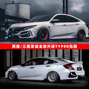 Nouveaux kits de carrosserie et pare-chocs de style Typer adaptés aux Honda Civic Hatchback 2016-2021 et mise à niveau pour berline - Product Image 2
