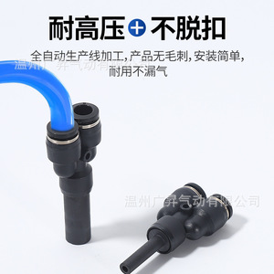 Pyj Long <b>Rod</b> Quick Connect Y Type Adapter 6 Mm 1 4 Inch <b>Plastic</b> Air Pneumatic Tool Accessory - Product Image 3