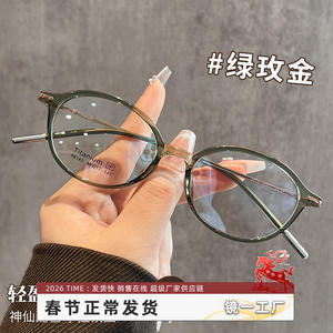 Montures de lunettes ovales style Nerd en titane pur ultra-légères pour femmes, petite monture haut de gamme 86145, origine Danyang - Product Image 3