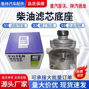 Supports d'éléments filtrants diesel Shaanxi Automobile Delong Sinotruk Howo compatibles avec 612630080123 pour filtres à carburant de camion - Product Image 4