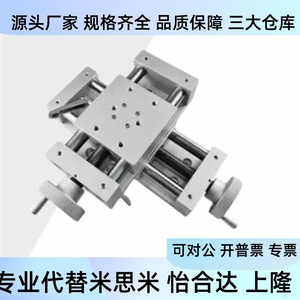 Xkst xkcs Hhq01 30 50 100 150ประเภทสกรูฟีด Hhl01แกน x องค์ประกอบการปรับง่าย - Product Image 3