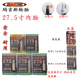 Maxxis <b>Bicycle</b> Tube 27.5x1.50/1.90/2.125 Presta Schrader Valve <b>Light</b> Weight Inner Tube - Product Image 5
