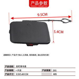 Bmw X5 E70 Rear Bumper Trailer <b>Hook</b> Cover 51127158447 51127158448 Abs <b>Plastic</b> Left Right Fitment - Product Image 3