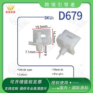 D679 คลิปแผงประตูรถยนต์ 19.3 มม. x 16.2 มม. ตัวยึดพลาสติกสำหรับเจตต้า โบรา ซานตาน่า 2000 ซ่อมเปลี่ยน - Product Image 5