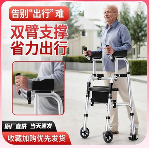 Déambulateur en alliage d'aluminium pliable, réglable en hauteur, avec accoudoirs, pour personnes âgées, aide à la mobilité - Product Image 5