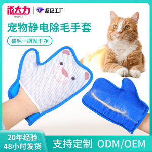 Gant double face pour enlever les poils d'animaux, pour chats, 22x28cm, gant de brossage statique, outil de toilettage pour chats à poils courts - Product Image 5