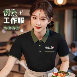 Uniformes de Trabajo Tipo Polo de Manga Corta Personalizados para Personal de Restaurante, Transpirables, de Algodón, para Verano, con Impresión de Logotipo, Unisex - Product Image 4