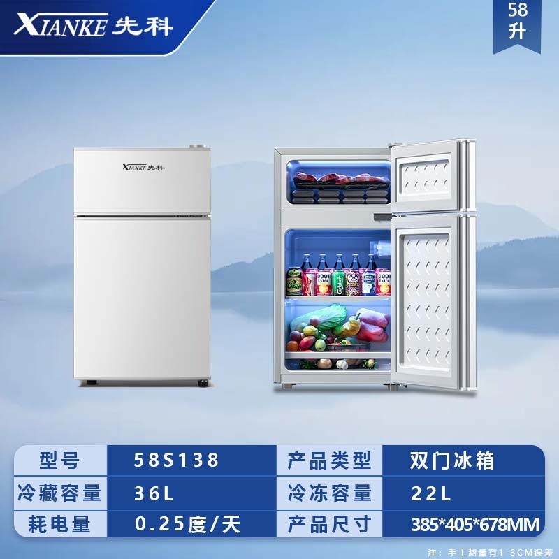 Xianke 58s138