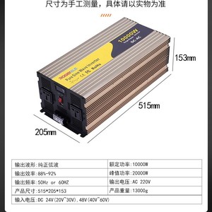 Inversor de Onda Sinusoidal Pura de 10000W, 24V 48V a 220V Monofásico, con Ventilador Inteligente, Convertidor de Alta Potencia para Vehículos - Product Image 4