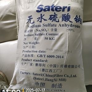 Na2SO4 sodyum sülfat susuz 99% Sateri SSA disodyum sülfat 50kg 1000kg - Product Image 6