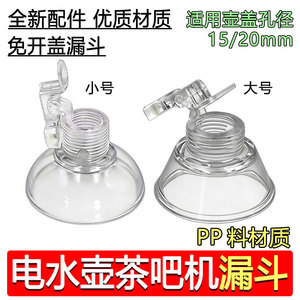 Embudo de entrada para hervidor eléctrico Yuanyi de 15 mm con interruptor de gravedad y tuerca de seguridad para accesorio de llenado de agua - Product Image 3