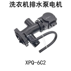 Bomba de Desagüe para Lavadora Midea Little Swan XPQ-6C2, Bomba Eléctrica Integrada, Accesorio de Drenaje, Carcasa de Plástico - Product Image 5