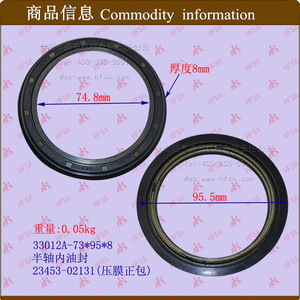 Pièces de chariot élévateur en gros 33012A/73*95*8 Joint d'huile interne de demi-arbre, capuchons d'essieu de roue à revêtement plat avec emballage standard - Product Image 1
