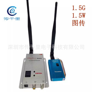 Transmisor y Receptor Inalámbrico de 1.5W 1.5G Directo de Fábrica para Drones de Carreras y Fotografía Aérea, Transmisores RF para Modelos de Aviones FPV - Product Image 3