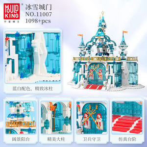 Mould King-11007 <span class=keywords><strong>Castillo</strong></span> de entrada de <span class=keywords><strong>Frozen</strong></span>, bloques de construcción, modelo de casa, regalo para niña, juguetes de construcción autoensamblados - Product Image 5