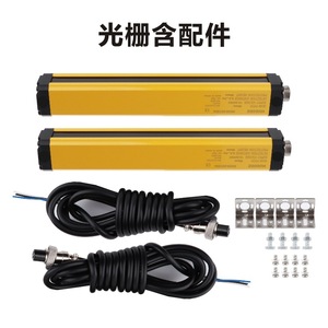 Rideau lumineux de sécurité, écran lumineux de sécurité, interrupteur de protection photoélectrique pour presse à poinçonner, détecteur de faisceau infrarouge NPN+PNP - Product Image 1