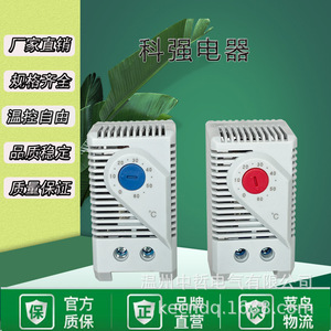 Controlador de Temperatura Kts011 220V, Termostato Mecánico de Gabinete para Automatización del Hogar - Product Image 1