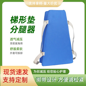 <b>Hip</b> bone <b>pad</b>, leg-spreading <b>pad</b>, post-<b>hip</b> joint positioning <b>pad</b>, leg and lower limb T-shaped <b>pad</b>, T-shaped pillow, trapezoidal - Product Image 5