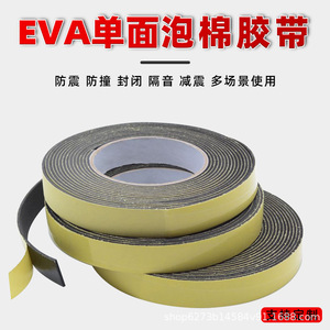Eva1001 Soundproof Foam Tape 8MM 990MM Single Sided Shock Absorbing Sealing Strip For Cushioning Materials - Product Image 3