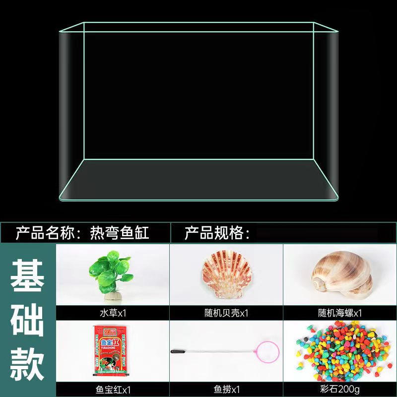 Bare tank with free gifts