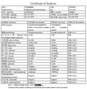 Nhà máy cung cấp cấp thực phẩm magiê glycerophosphate bột nhà máy cung cấp phụ gia thực phẩm - Product Image 4
