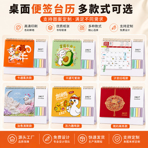 ปฏิทินตั้งโต๊ะปี 2027 ปีแพะ แบบสั่งทำพิเศษ เข้าเล่มแบบสันห่วง ปั๊มร้อน ของขวัญทางธุรกิจ ของตกแต่งเทศกาลฤดูใบไม้ผลิ - Product Image 5