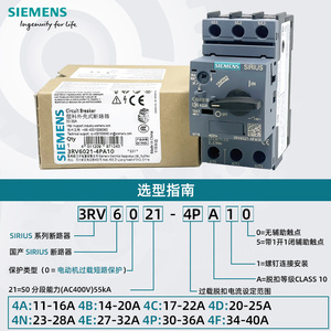 Siane Mens interruttore del motore 3RV6021-4A/B/C/D/N/E/P/FA15 protezione del motore 3 rv6011 - Product Image 2
