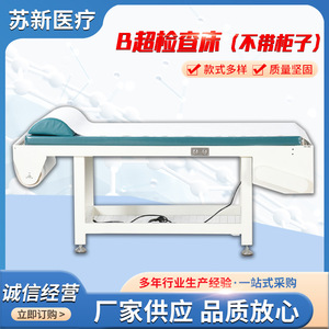 Cama Médica para Exámenes por Ultrasonido, Cama de Acero Inoxidable con Cambio Automático de Sábanas, Mesa de Examen Ginecológico - Product Image 2