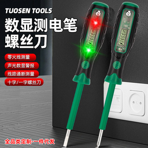 Tuosen ปากกาทดสอบระบบดิจิทัล12V-250V ac/dc พร้อมไขควงสำหรับทดสอบไฟฟ้า - Product Image 1