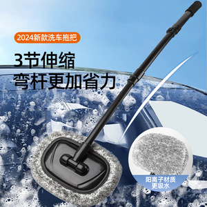 Bymaocar Extendable Car Wash <b>Mop</b> With Curved <b>Handle</b> 999+ Dense Bristles For Efficient Cleaning - Product Image 2