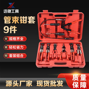 XCTOOL Pipe Clamping Pliers 8-Piece <b>Set</b> Alloy Steel Auto Repair <b>Tool</b> Case <b>Mechanical</b> Automotive Repair <b>Tools</b> - Product Image 2