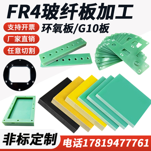 Plaque d'isolation en fibre de verre FR4, noir, jaune, vert, résine époxy G10 pour applications électriques - Product Image 3