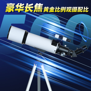 Astronomical Telescope F50070 10000m High Definition For Saturn Observation With Tripod And Accessories - Product Image 3