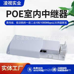 Répartiteur PoE standard, répéteur étanche Gigabit, prolongateur en cascade, un entrée, deux sorties, extenseur de réseau - Product Image 5