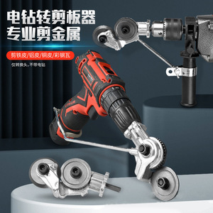 Electric Sheet Metal Cutter Drill Universal Lithium Ion Model For Metal Drilling Home Decoration - Product Image 4