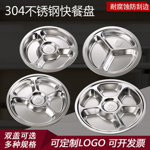 304 Stainless Steel Round Divided Plate For Children Kindergarten Office Restaurant Use Microwave Safe - Product Image 5