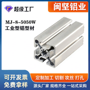 Profilés en aluminium modernes en stock usine 5050W, norme européenne, industriels, 6063-T5, blanc argenté, oxydation anodique, pour atelier - Product Image 1