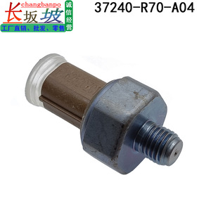 เซ็นเซอร์วัดแรงดันน้ำมัน 37240-R70-A04 แบบเกลียวสำหรับฮอนด้า แอคคอร์ด อาคูรา ครอสทัวร์ - Product Image 4