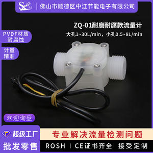 Débitmètre à effet Hall à 4 points résistant aux acides, aux alcalis et à la corrosion, pour l'eau médicale et chimique, capteur dentaire G1/2 - Product Image 6