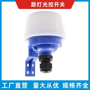 Interruptor de Control de Alumbrado Público WHY PH-110 25A IP44 Fotosensible Resistente a la Lluvia para Farolas - Product Image 5