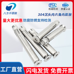 Boulon d'expansion en acier inoxydable 304 à huit directions M6 M8 M10, tête hexagonale fraisée, ancre pour béton - Product Image 4