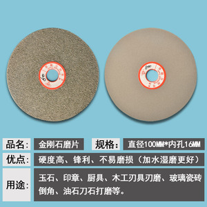 แผ่นเจียรเพชร 100 กริต แบบเรซิ่นบอนด์ สำหรับโลหะที่ไม่ใช่เหล็ก ใช้กับเครื่องเจียรแบบมุม - Product Image 4